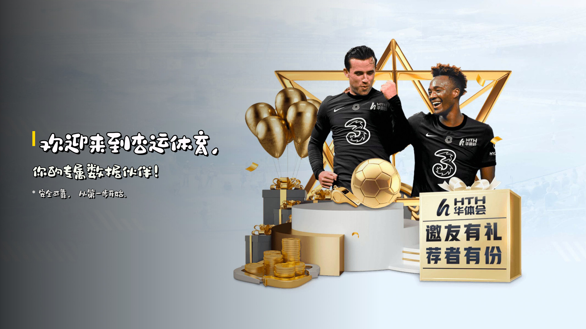 欢迎来到<strong>杏运体育</strong>，你的专属数据伙伴！