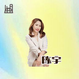 陈宇